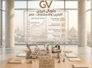 استشارات إدارة الإنتاج والعمليات وتطوير المصانع | جلوبال فيجن