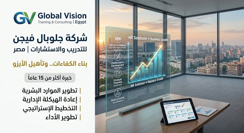 استشارات موارد بشرية